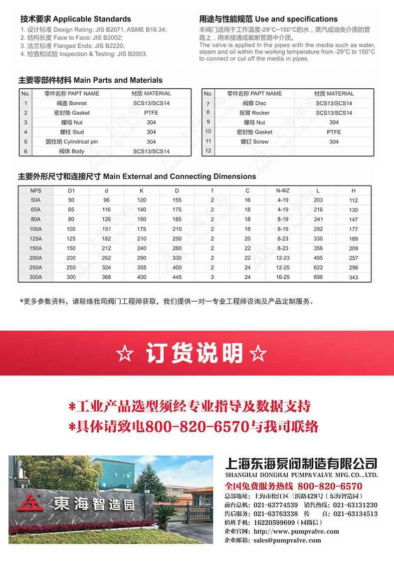 JIS日标旋启式止回阀10K_产品外形尺寸.jpg JIS日标旋启式止回阀10K_产品外形尺寸.jpg